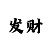 河北燕赵风采排列5